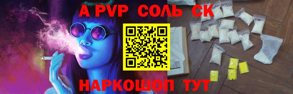 Alpha PVP СК КРИС  Альфа ПВП мука  Вход с VPN  Alpha PVP Соль  A-PVP  Чусовой 