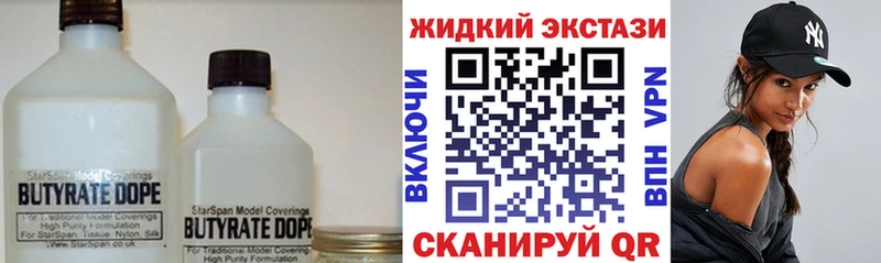 Бутират оксибутират Чусовой