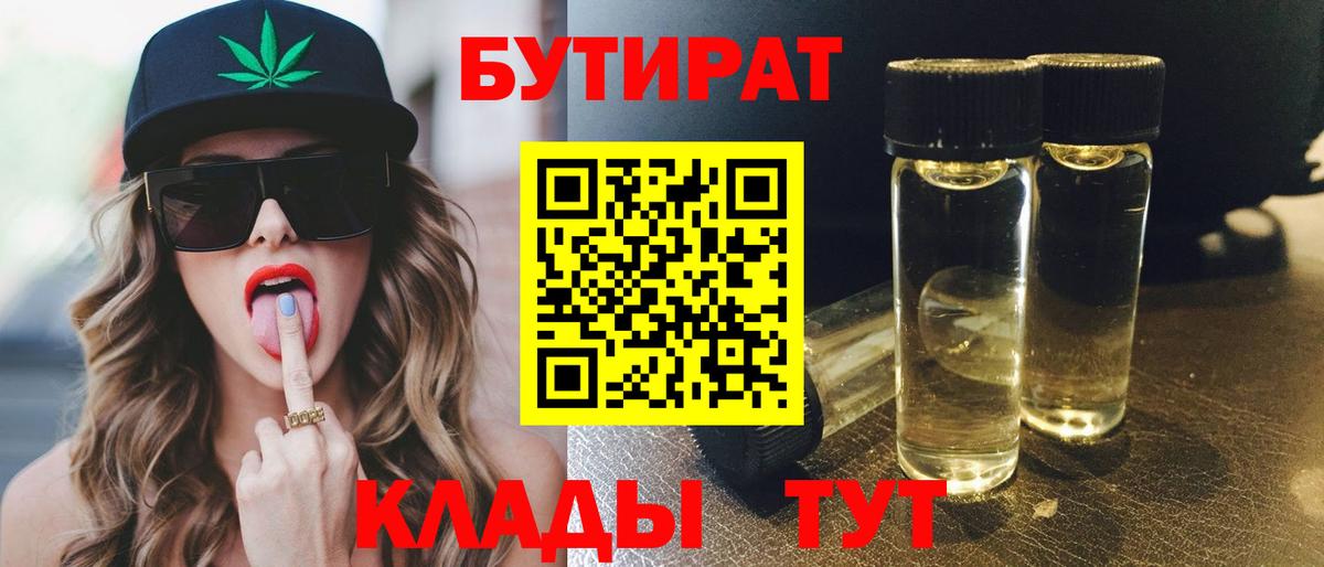 Бутират GHB Чусовой