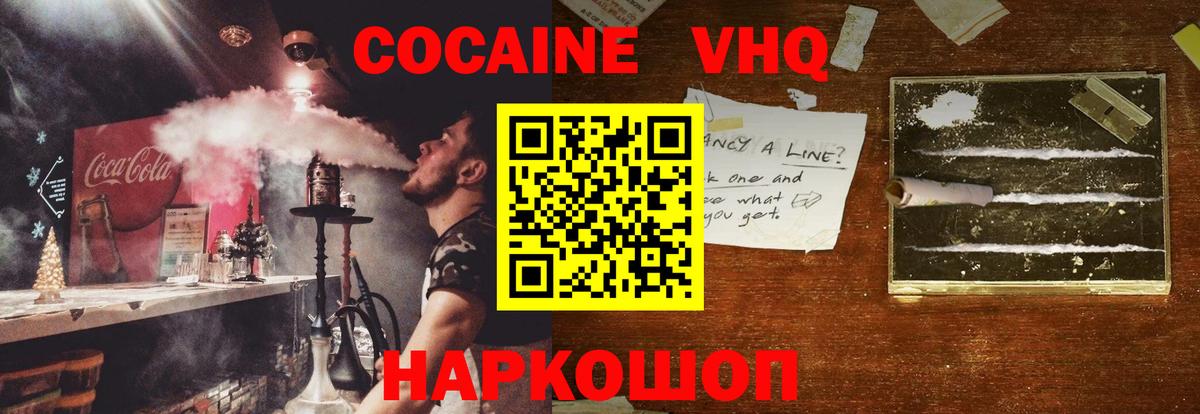 COCAIN  Вход с VPN  Чусовой  Кокаин 97%  купить  цена  КОКАИН FishScale 