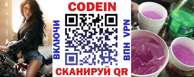 Кодеиновый сироп Lean напиток Lean (лин)  наркотики  Чусовой 