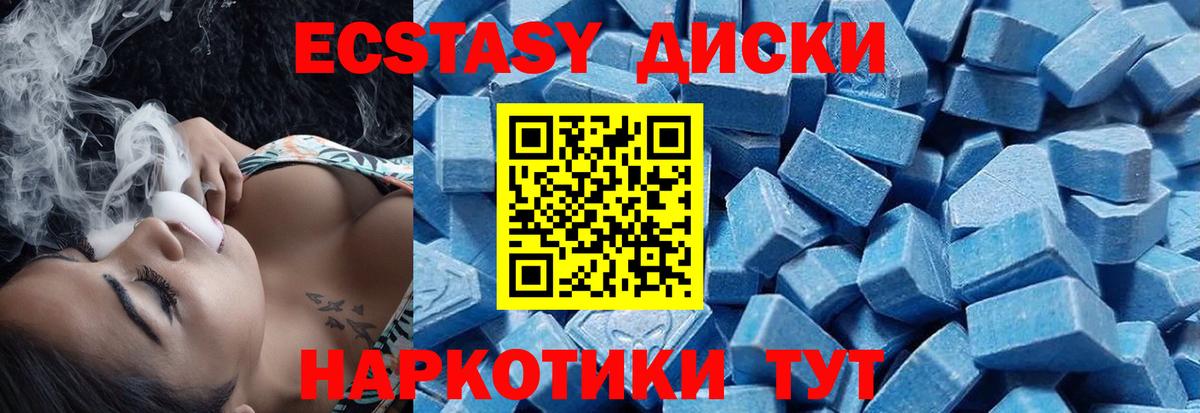 Экстази  Ecstasy 280 MDMA  наркота  ЭКСТАЗИ louis Vuitton  Чусовой  Вход с VPN 