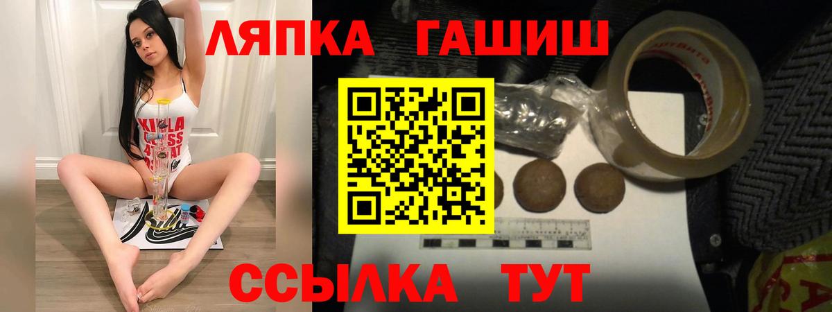 Гашиш гашик  Вход с VPN  Чусовой 