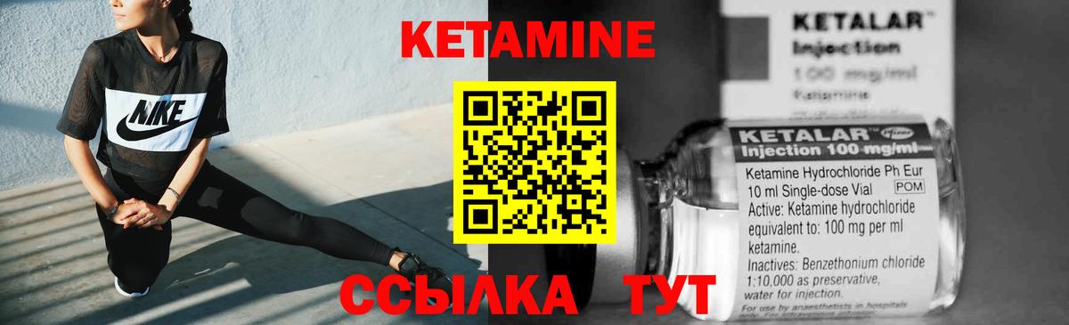 КЕТАМИН ketamine  КЕТАМИН ketamine  Чусовой  Вход с VPN 