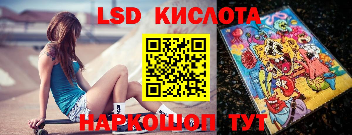 LSD-25 экстази кислота Чусовой