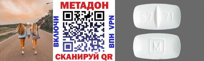 цена наркотик  Чусовой  МЕТАДОН кристалл 