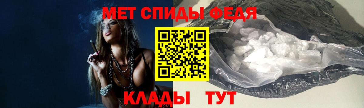 МЕТАМФЕТАМИН Methamphetamine  Метамфетамин  Чусовой  Вход с VPN 