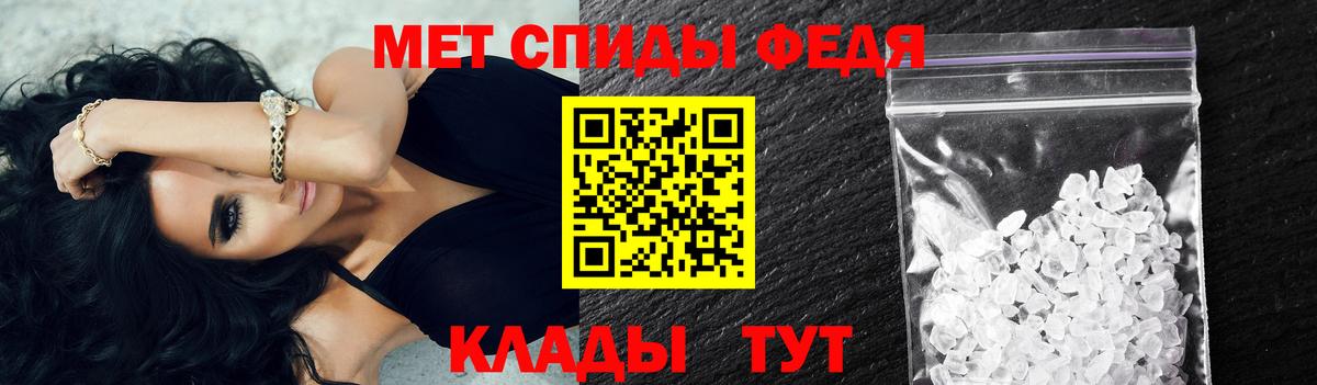 МЕТАМФЕТАМИН кристалл Чусовой