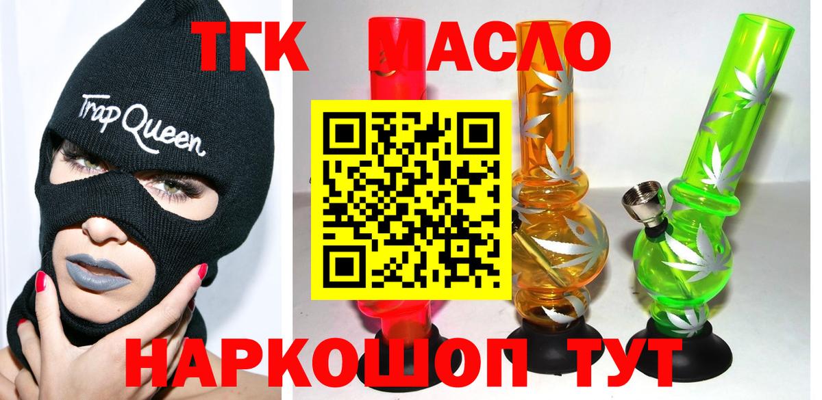 Чусовой  Дистиллят ТГК Wax  Вход с VPN  ТГК жижа 