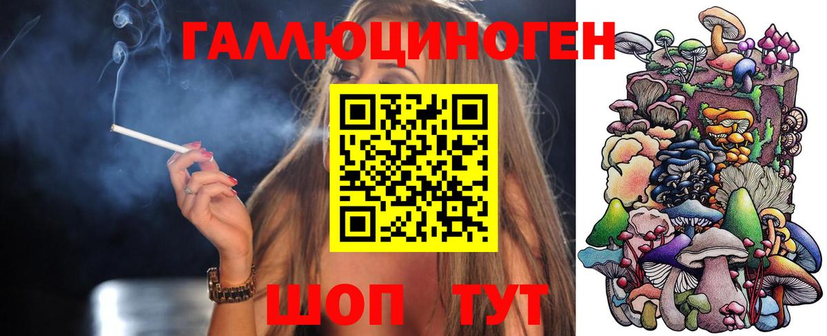Галлюциногенные грибы ЛСД  Вход с VPN  Чусовой 