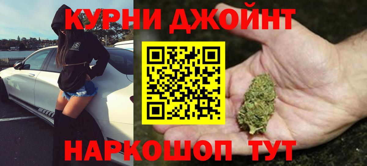 Чусовой  Конопля THC 21%  Каннабис VHQ  Вход с VPN 