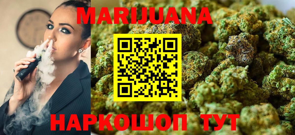 Марихуана Bruce Banner Чусовой